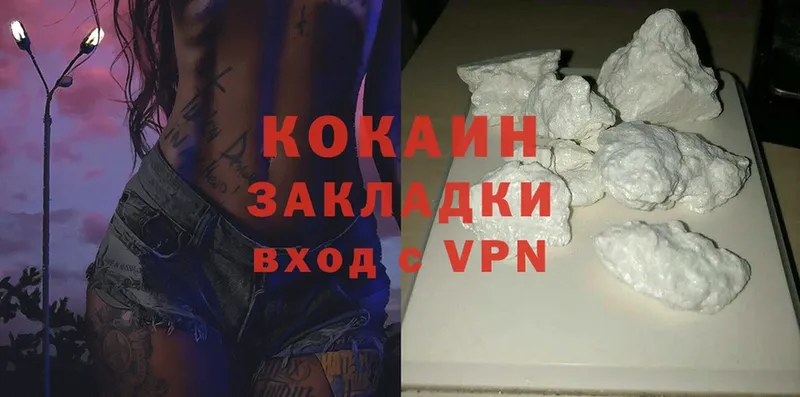 Cocaine 99%  где найти наркотики  Надым 