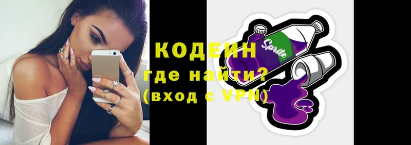 Кодеин Purple Drank  Надым 